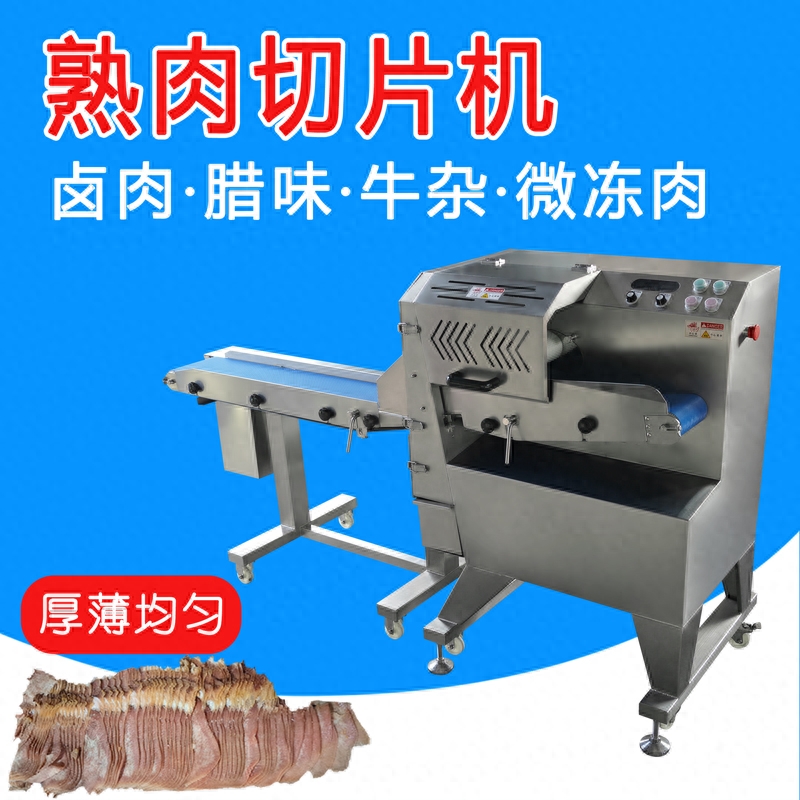 輸送帶進(jìn)料鹵肉臘腸自動切斜片，臘肉牛雜連續(xù)切塊加工的機(jī)器